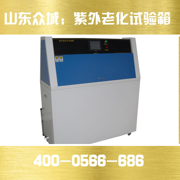 紫外光老化试验箱检测多长时间相当于户外曝晒一年呢?